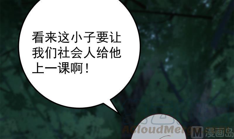 都是黑丝惹的祸二季 第196话 说捅就捅