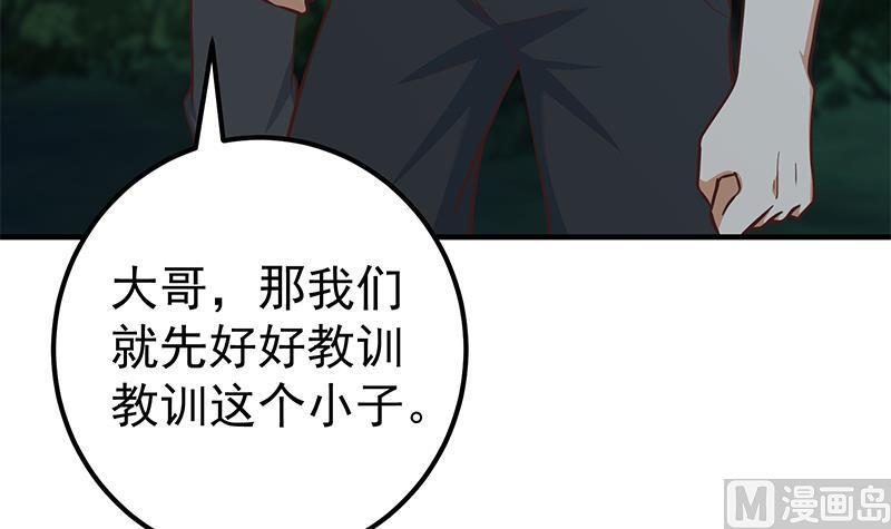 都是黑丝惹的祸二季 第196话 说捅就捅