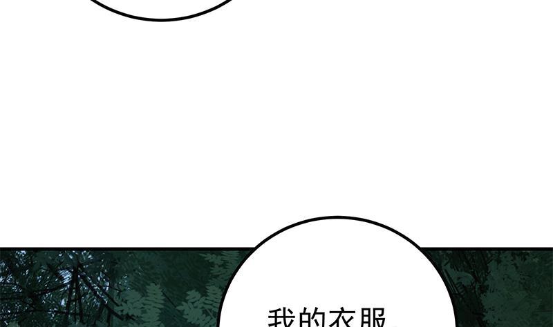 都是黑丝惹的祸二季 第196话 说捅就捅