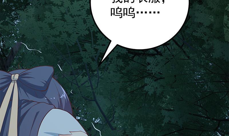 都是黑丝惹的祸二季 第196话 说捅就捅