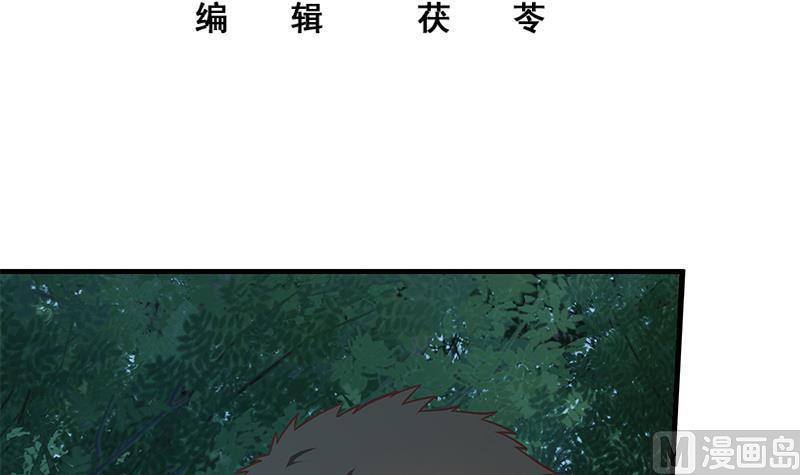 都是黑丝惹的祸二季 第196话 说捅就捅