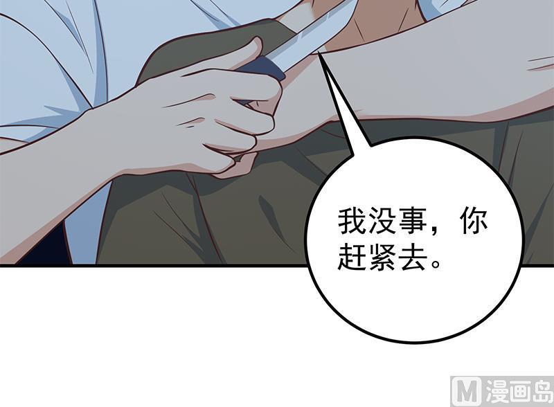 都是黑丝惹的祸二季 第196话 说捅就捅