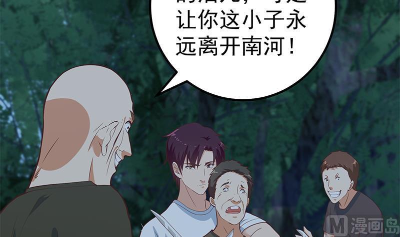 都是黑丝惹的祸二季 第196话 说捅就捅