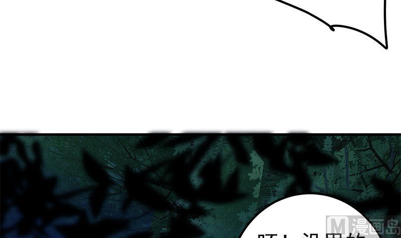 都是黑丝惹的祸二季 第196话 说捅就捅