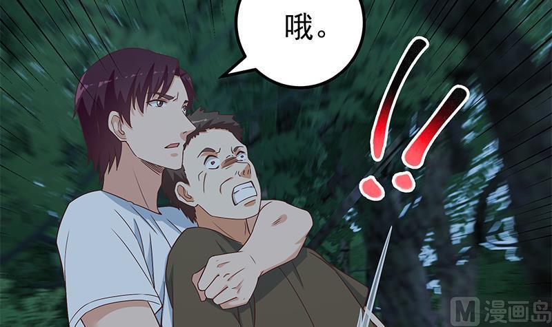 都是黑丝惹的祸二季 第196话 说捅就捅