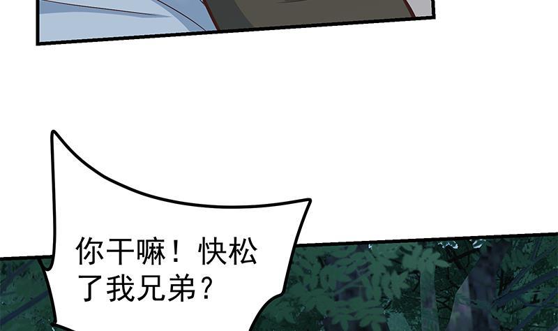 都是黑丝惹的祸二季 第196话 说捅就捅