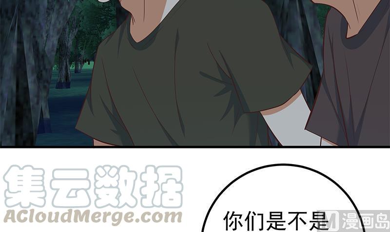 都是黑丝惹的祸二季 第196话 说捅就捅