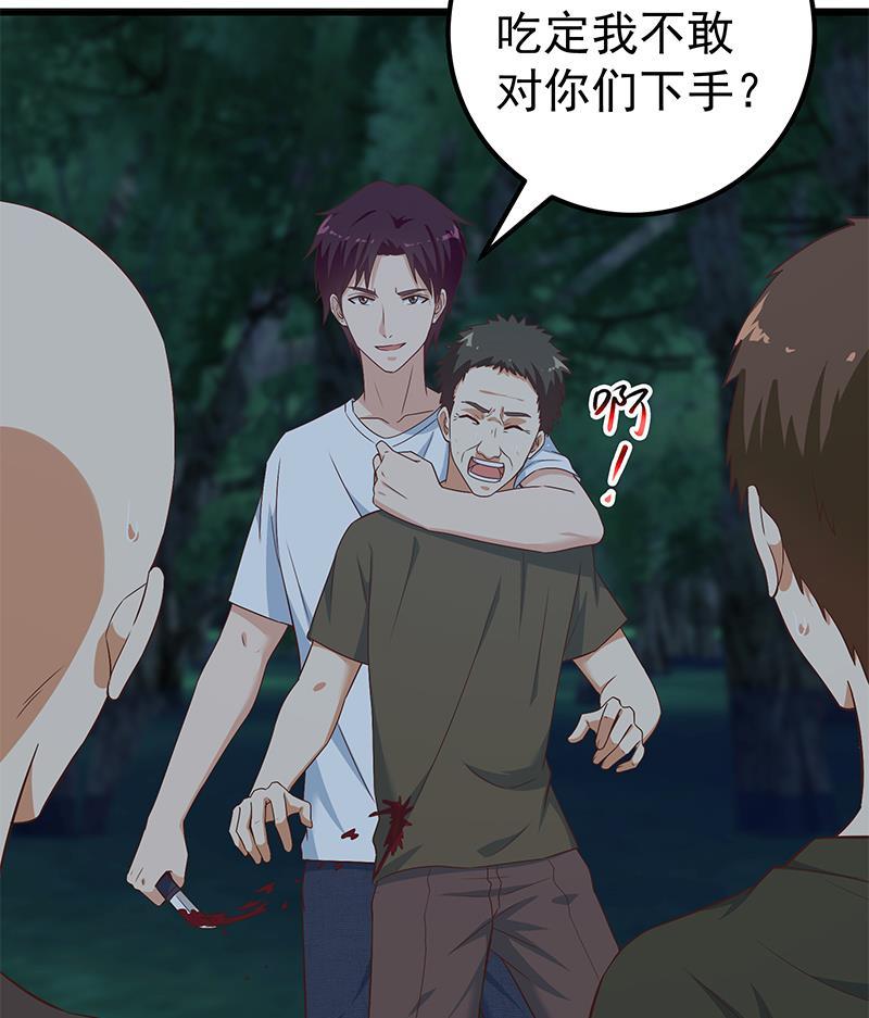 都是黑丝惹的祸二季 第196话 说捅就捅