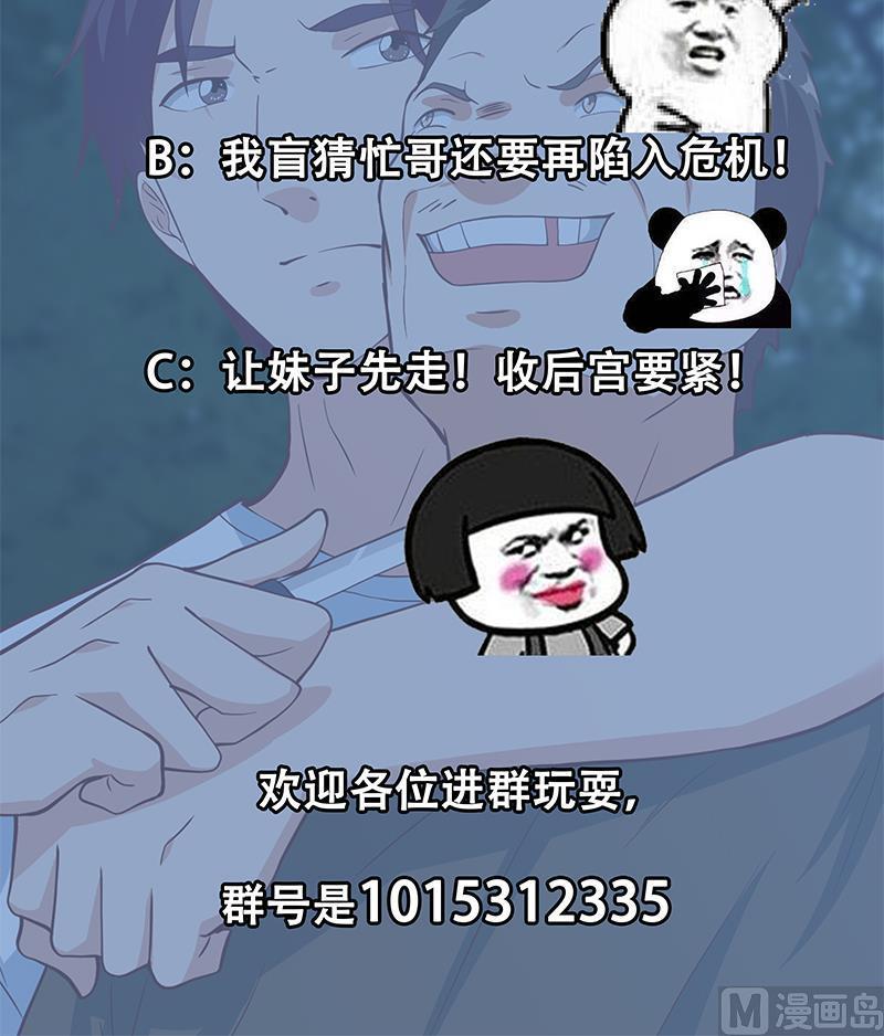 都是黑丝惹的祸二季 第196话 说捅就捅