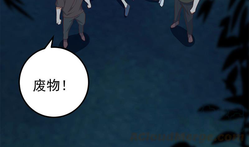 都是黑丝惹的祸二季 第196话 说捅就捅