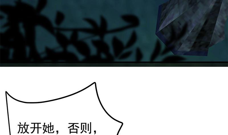 都是黑丝惹的祸二季 第196话 说捅就捅