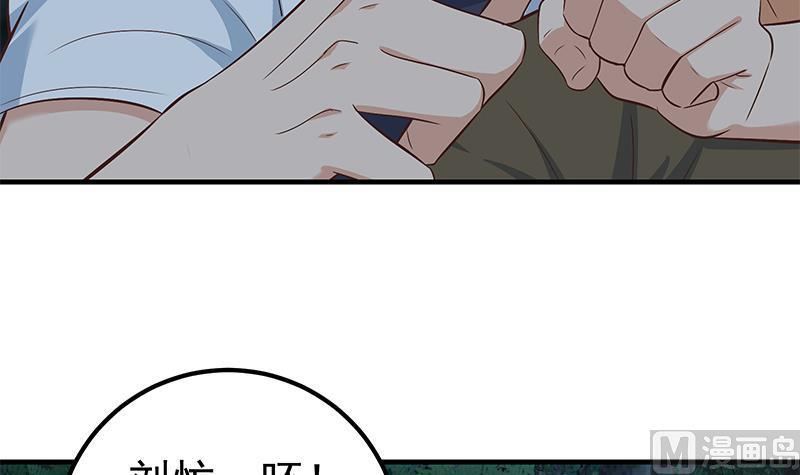 都是黑丝惹的祸二季 第197话 都给我跪下！