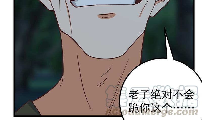都是黑丝惹的祸二季 第197话 都给我跪下！