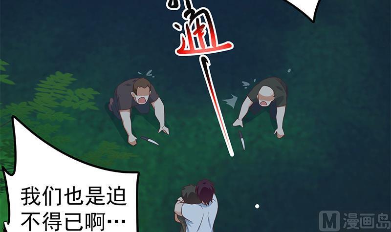 都是黑丝惹的祸二季 第197话 都给我跪下！