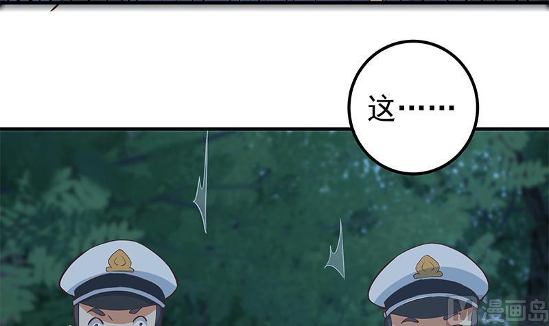 都是黑丝惹的祸二季 第197话 都给我跪下！