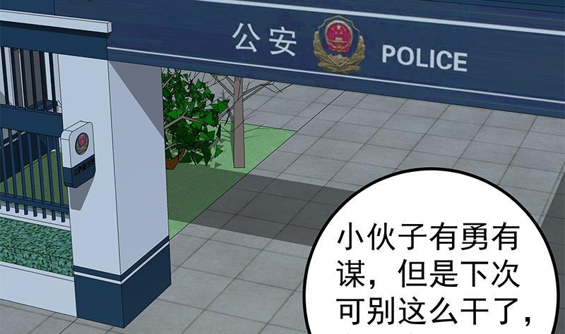 都是黑丝惹的祸二季 第197话 都给我跪下！