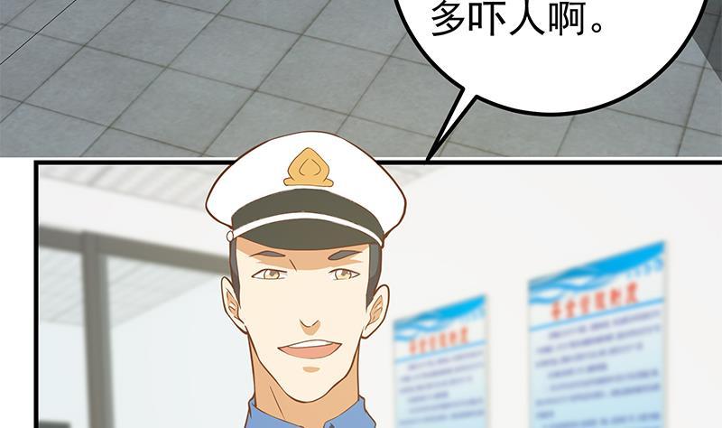 都是黑丝惹的祸二季 第197话 都给我跪下！