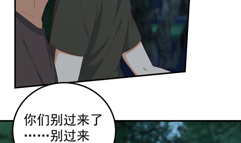 都是黑丝惹的祸二季 第197话 都给我跪下！