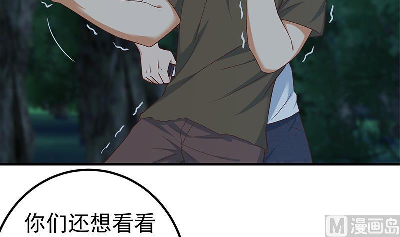 都是黑丝惹的祸二季 第197话 都给我跪下！