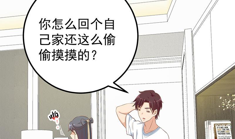 都是黑丝惹的祸二季 第198话 要不去我家吧？
