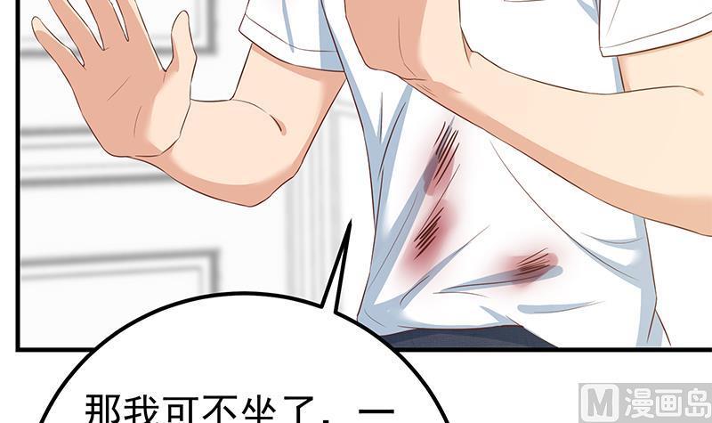 都是黑丝惹的祸二季 第198话 要不去我家吧？