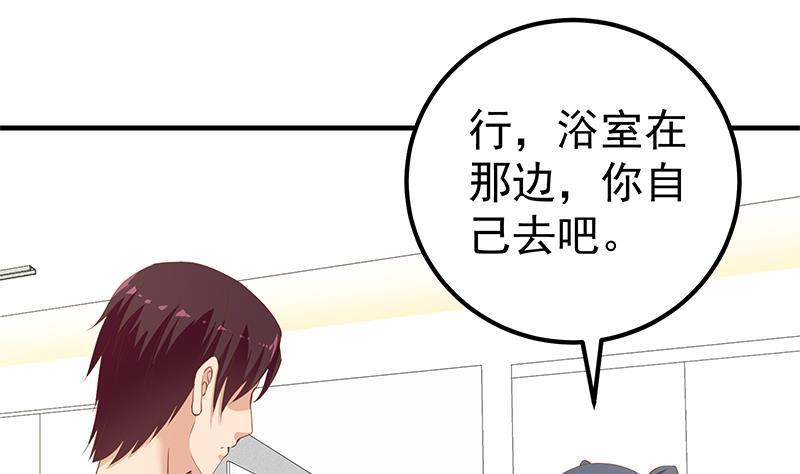 都是黑丝惹的祸二季 第198话 要不去我家吧？