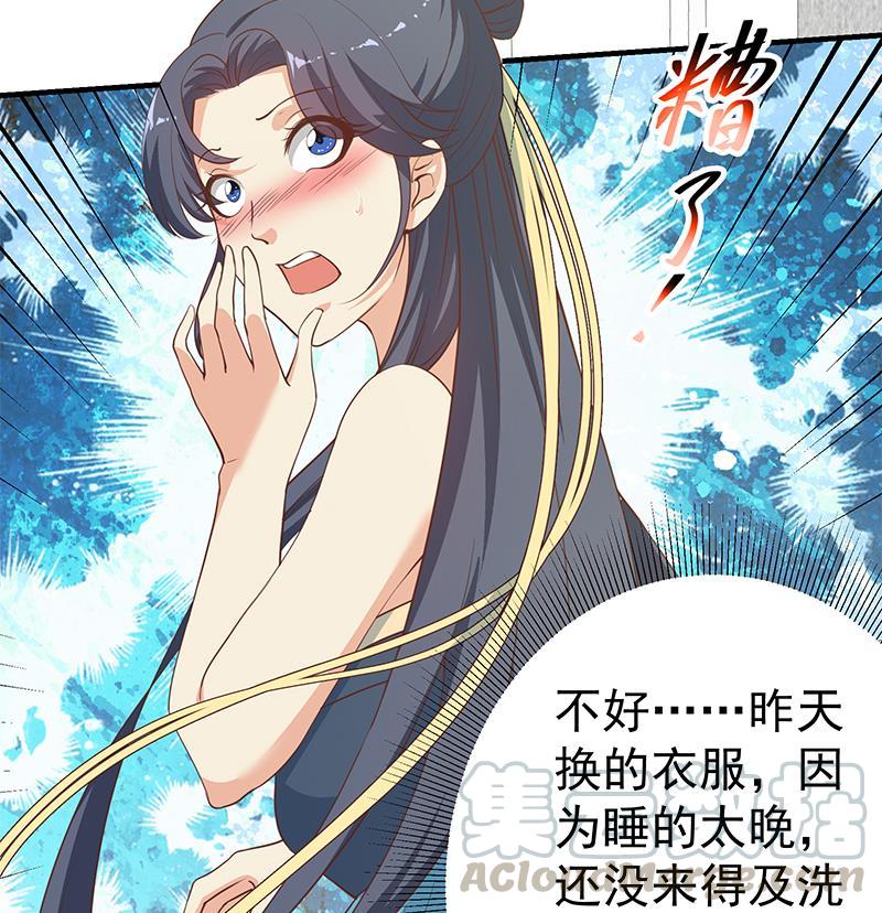 都是黑丝惹的祸二季 第198话 要不去我家吧？