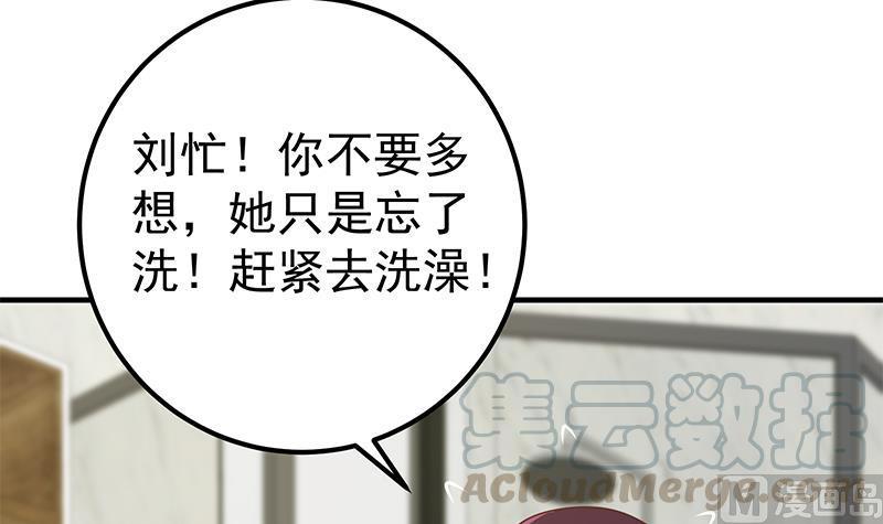 都是黑丝惹的祸二季 第198话 要不去我家吧？