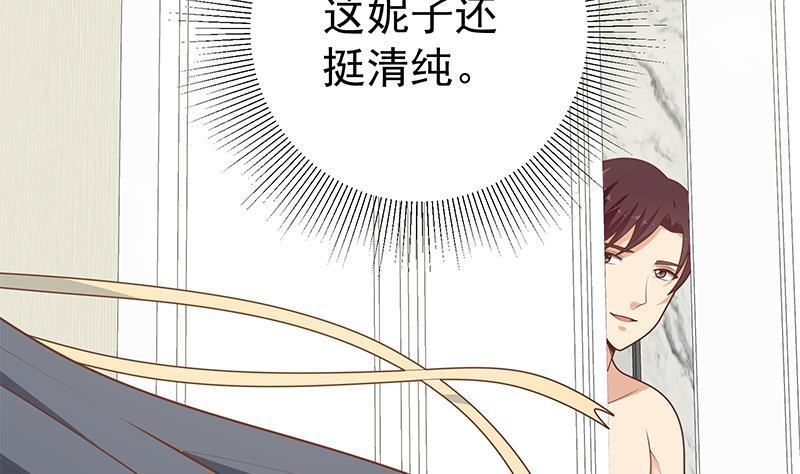 都是黑丝惹的祸二季 第198话 要不去我家吧？