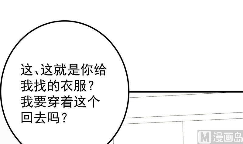 都是黑丝惹的祸二季 第198话 要不去我家吧？
