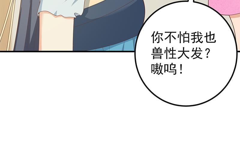 都是黑丝惹的祸二季 第199话 我有点睡不着