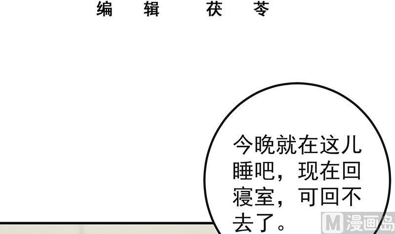 都是黑丝惹的祸二季 第199话 我有点睡不着