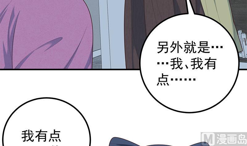 都是黑丝惹的祸二季 第199话 我有点睡不着