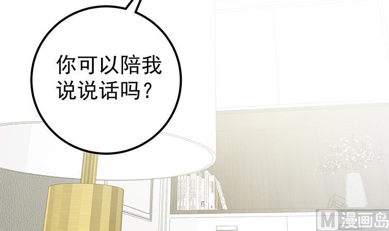 都是黑丝惹的祸二季 第199话 我有点睡不着