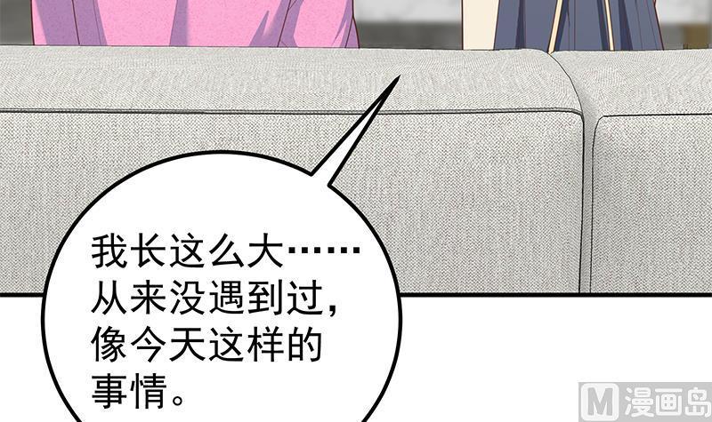 都是黑丝惹的祸二季 第199话 我有点睡不着