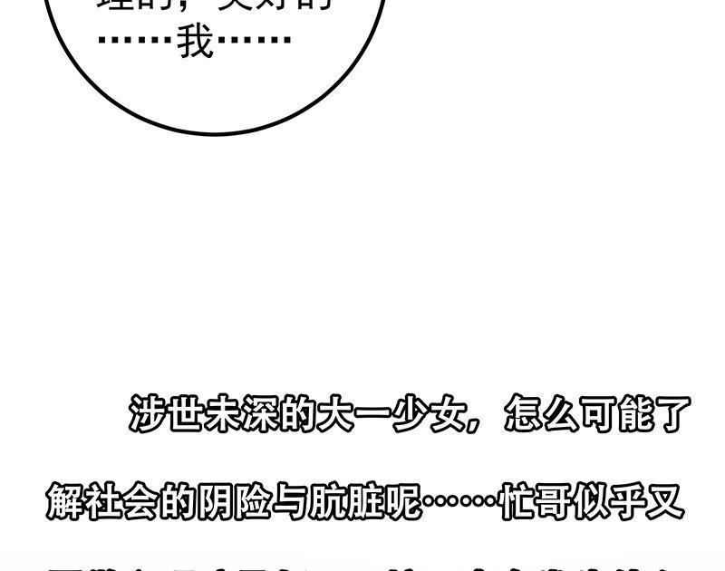 都是黑丝惹的祸二季 第199话 我有点睡不着