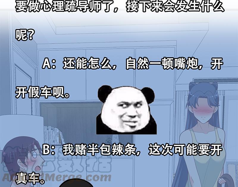 都是黑丝惹的祸二季 第199话 我有点睡不着
