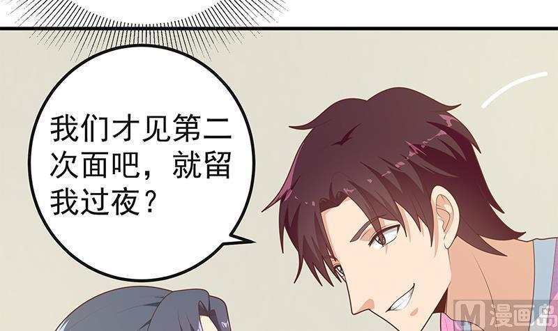 都是黑丝惹的祸二季 第199话 我有点睡不着