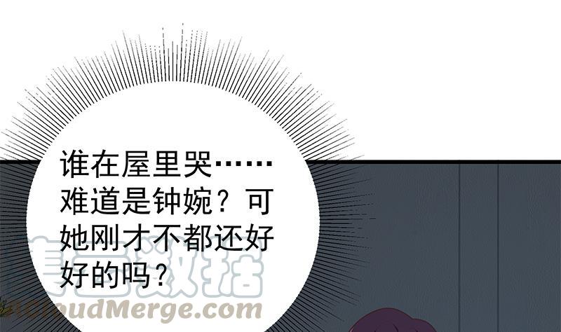 都是黑丝惹的祸二季 第200话 钟婉的哭声