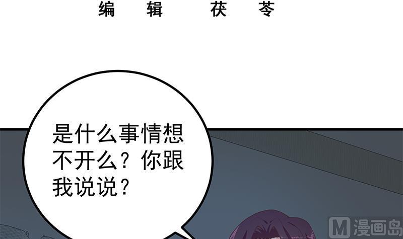 都是黑丝惹的祸二季 第201话 小火车污污！