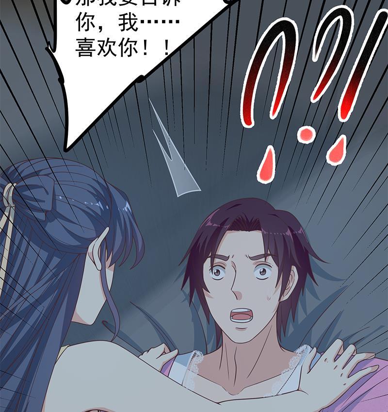 都是黑丝惹的祸二季 第201话 小火车污污！