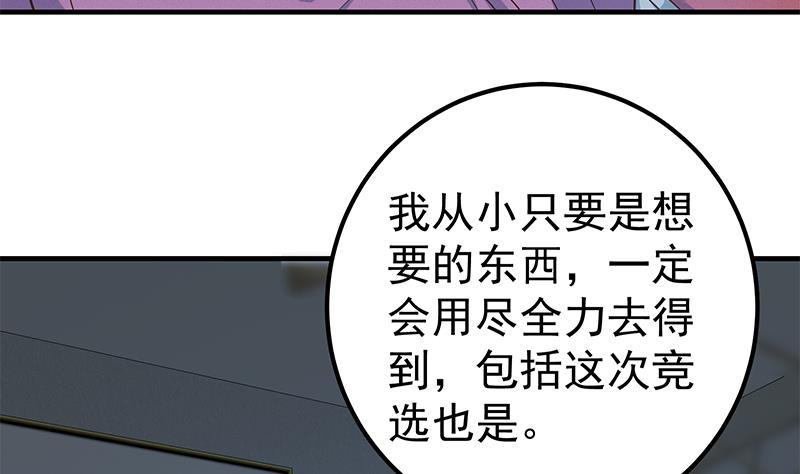 都是黑丝惹的祸二季 第201话 小火车污污！