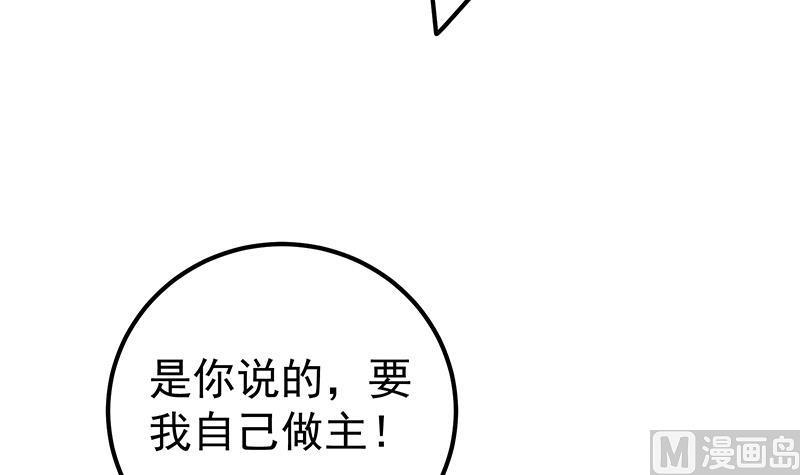 都是黑丝惹的祸二季 第201话 小火车污污！