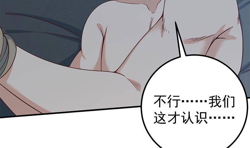 都是黑丝惹的祸二季 第201话 小火车污污！