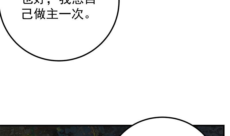 都是黑丝惹的祸二季 第201话 小火车污污！