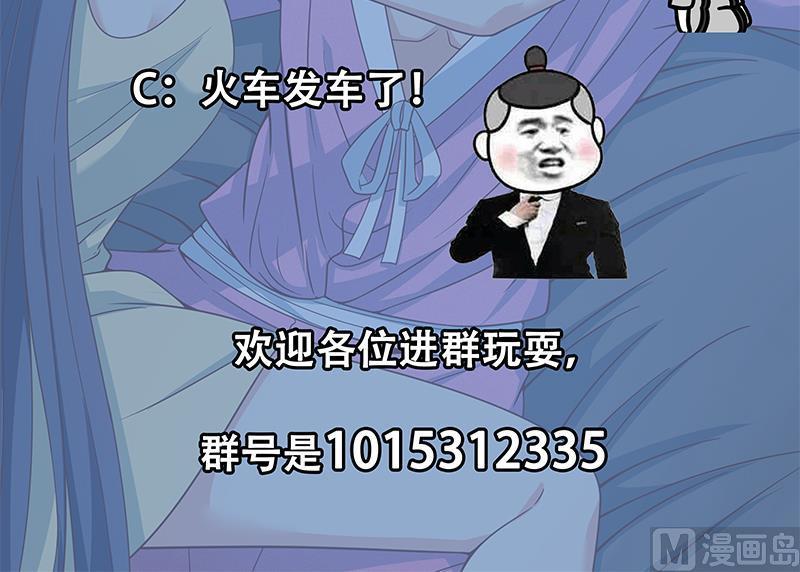 都是黑丝惹的祸二季 第201话 小火车污污！