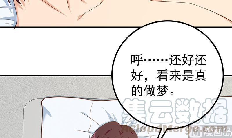 都是黑丝惹的祸二季 第202话 形势急转直下