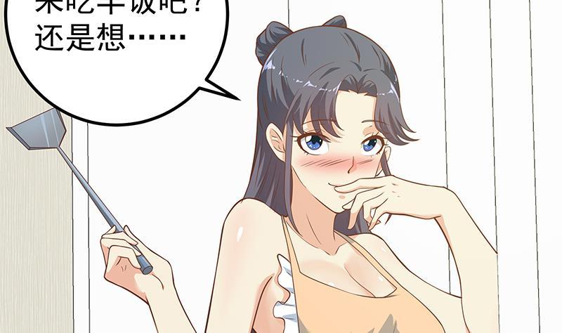 都是黑丝惹的祸二季 第202话 形势急转直下