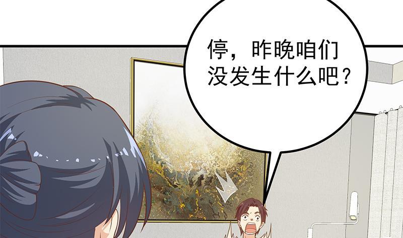 都是黑丝惹的祸二季 第202话 形势急转直下