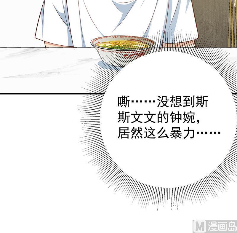 都是黑丝惹的祸二季 第202话 形势急转直下